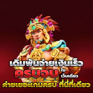 lunaking เว็บตรง